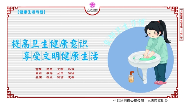 良好卫生习惯_爱奇艺