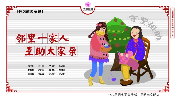 守望相助_爱奇艺
