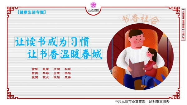 书香社会_爱奇艺