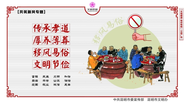 移风易俗_爱奇艺
