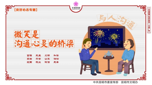 与人沟通_爱奇艺