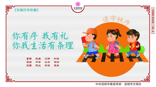 遵守秩序_爱奇艺