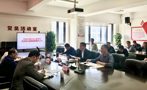 市委市直机关工委陈光辉常务副书记一行莅临市工信局调研指导党建工作2_副本