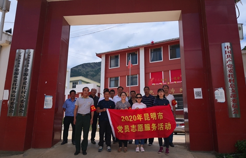 02市工商联机关干部到寻甸县金源乡妥托村开展挂包帮转走访和帮扶困难群众党员志愿服务活动_副本