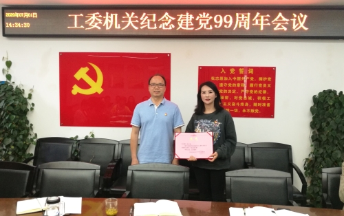 QQ图片20200703161058
