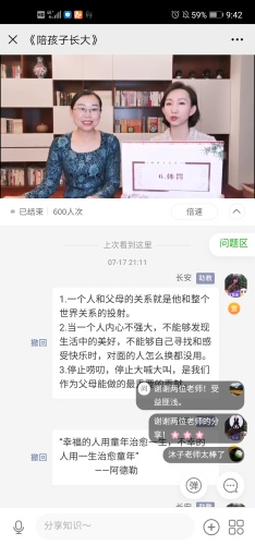 家庭教育1