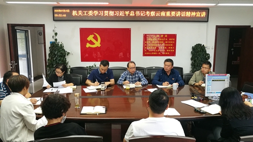 学习习总书记云南考察讲话_副本