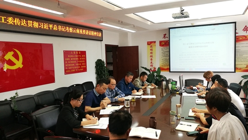 市直工委学习习总书记云南考察讲话_副本