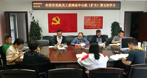 20200814第5次中心组学习1_副本