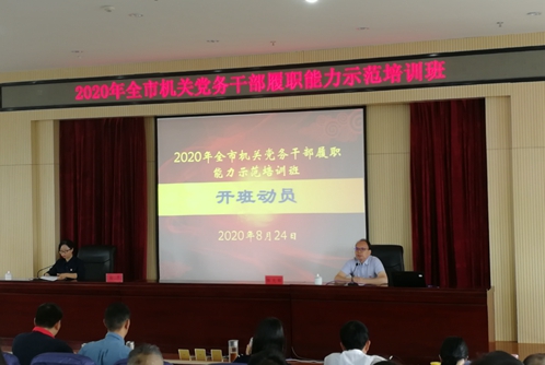 陈光辉同志作开班动员讲话_副本