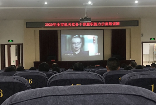 观看警示教育片_副本