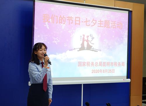 昆明市税务局开展“我们的节日 七夕”主题活动3_副本