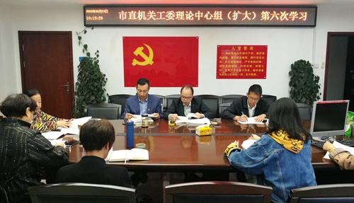 5光辉书记组织学习《治国理政》第三卷_副本