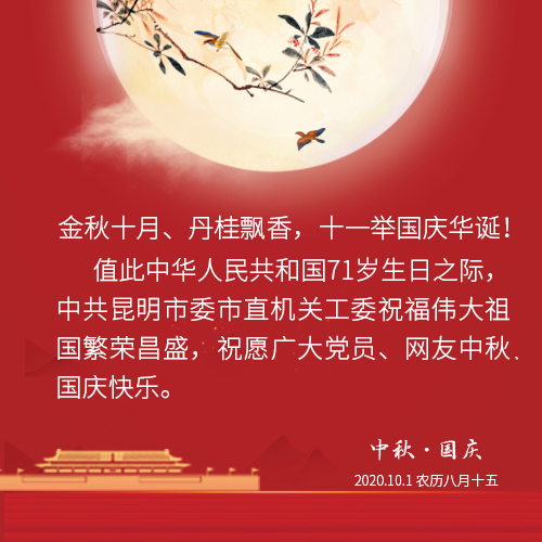 微信图片_20200930192707