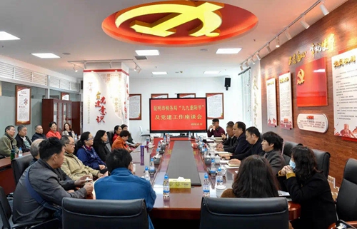 2020年重阳节座谈会_副本