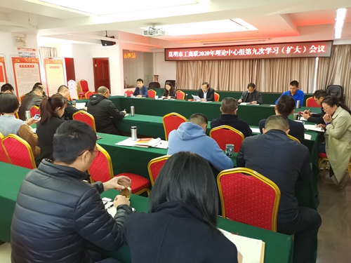 03市工商联深入学习宣传贯彻党的十九届五中全会精神