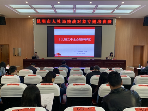 统战培训2