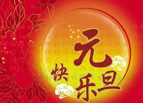 微信图片_20201231171747