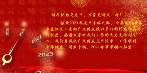 微信图片_20201231171753