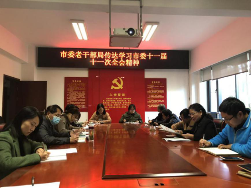 十一届1