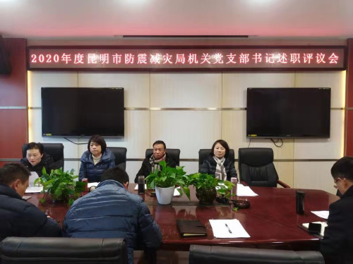 防震减灾局