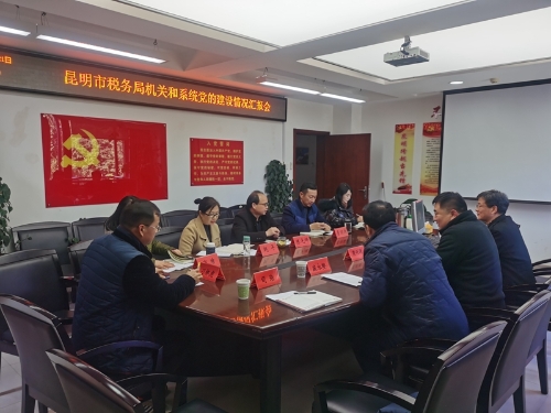 市局党委书记、局长梁兴涛一行走访市直机关工委听取党建工作意见建议2