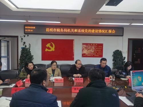 市局党委书记、局长梁兴涛一行走访市直机关工委听取党建工作意见建议3