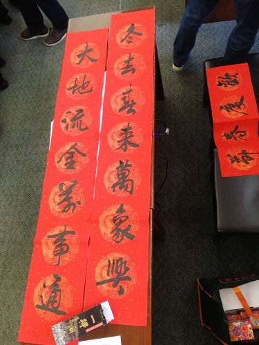 春联2