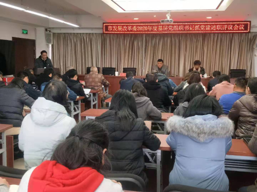 市发改委1