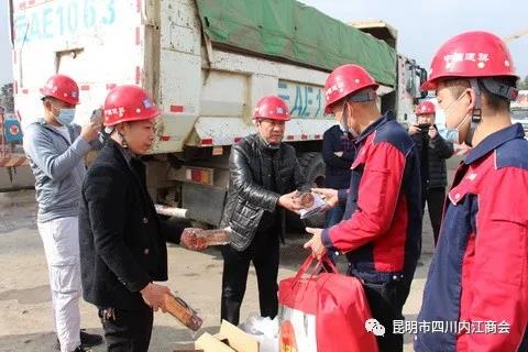 内江商会党支部慰问农民工1