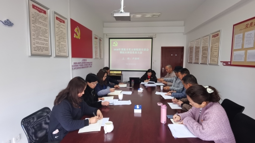 2020年度组织生活会和民主评议党员大会现场