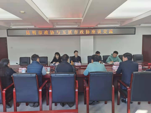 市政协1