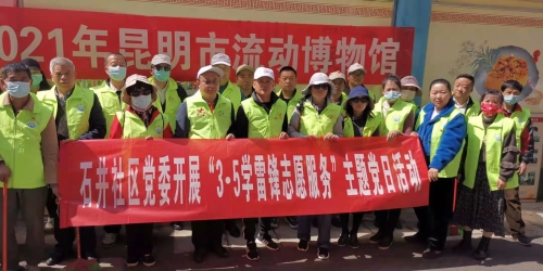20210305进社区学雷锋活动1