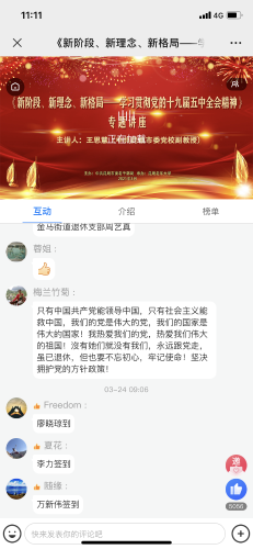 学员在评论区发学习感言