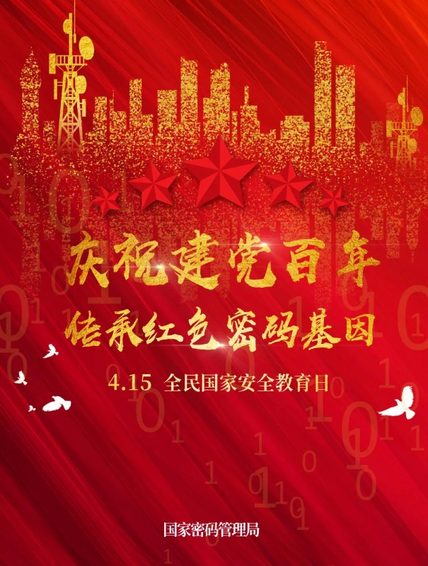 密码1
