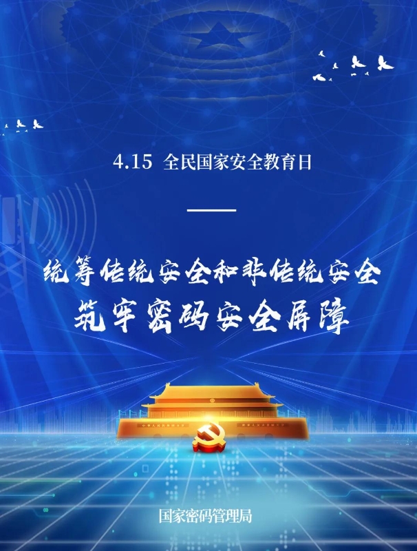密码3