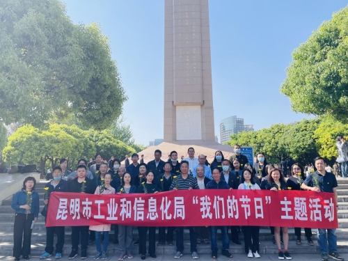 市工信局“我们的节日”清明节主题党日活动1