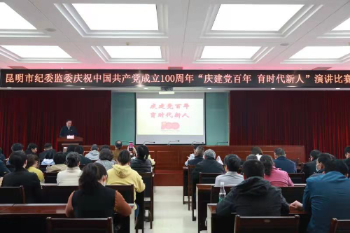 纪委1