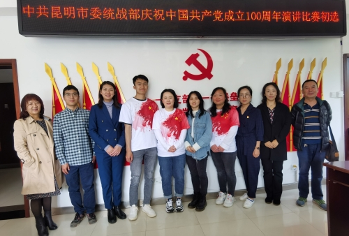 0408 市委统战部组织开展庆祝建党100周年演讲比赛初选照片 (2)