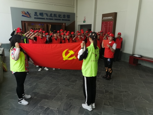01在昆明市博物馆飞虎队纪念馆进行重温入党誓词及党史教育学习