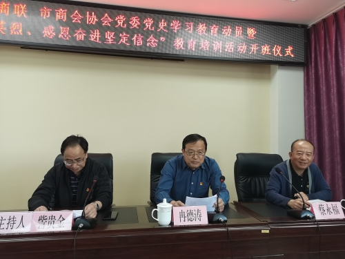 01市工商联党组书记冉德涛在石林县委党校上党史教育党课