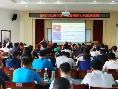 专题授课