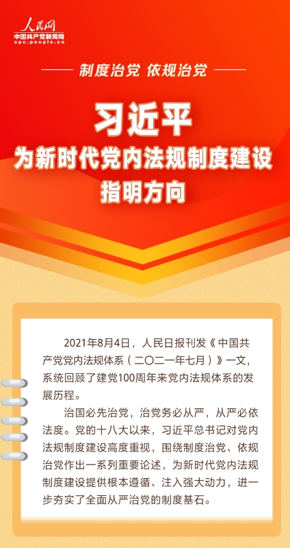 学习习近平