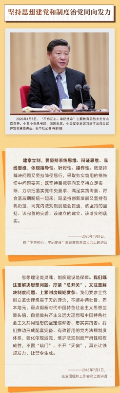 学习习近平2
