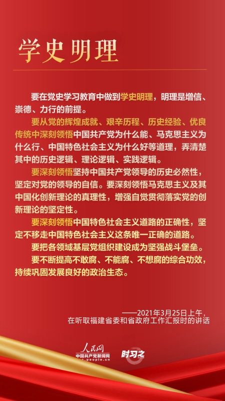 学史1