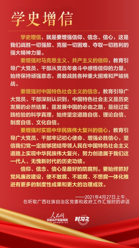 学史2