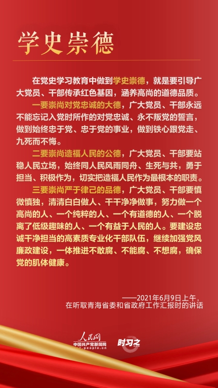 学史3