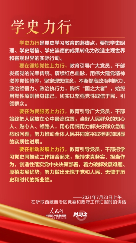 学史4