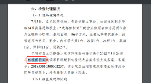 微信图片_20211101175612
