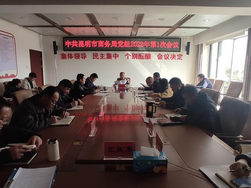 市委十二届二次全会